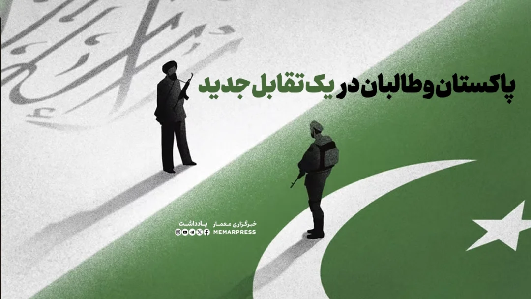 پاکستان و طالبان در یک تقابل جدید