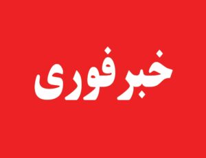 BALKH