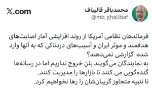 رئیس مجلس نمایندگان ایران: ‏تا تنبیه متجاوز گریبان‌شان را رها نخواهیم کرد