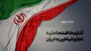 آغاز مخالفت‌ها علیه تجاوز شیاطین به ایران؛ استعفای رئیس مرکز مبارزه با تروریزم آمریکا