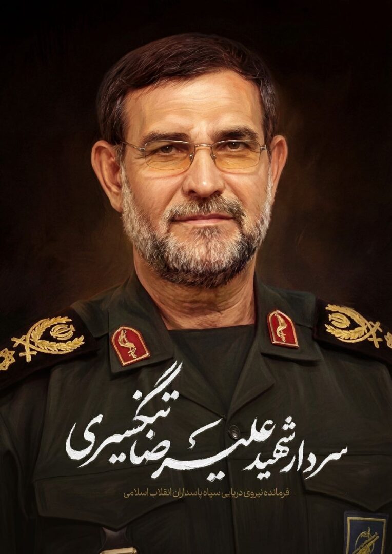 شهادت فرمانده نیروی دریایی سپاه پاسداران انقلاب اسلامی ایران