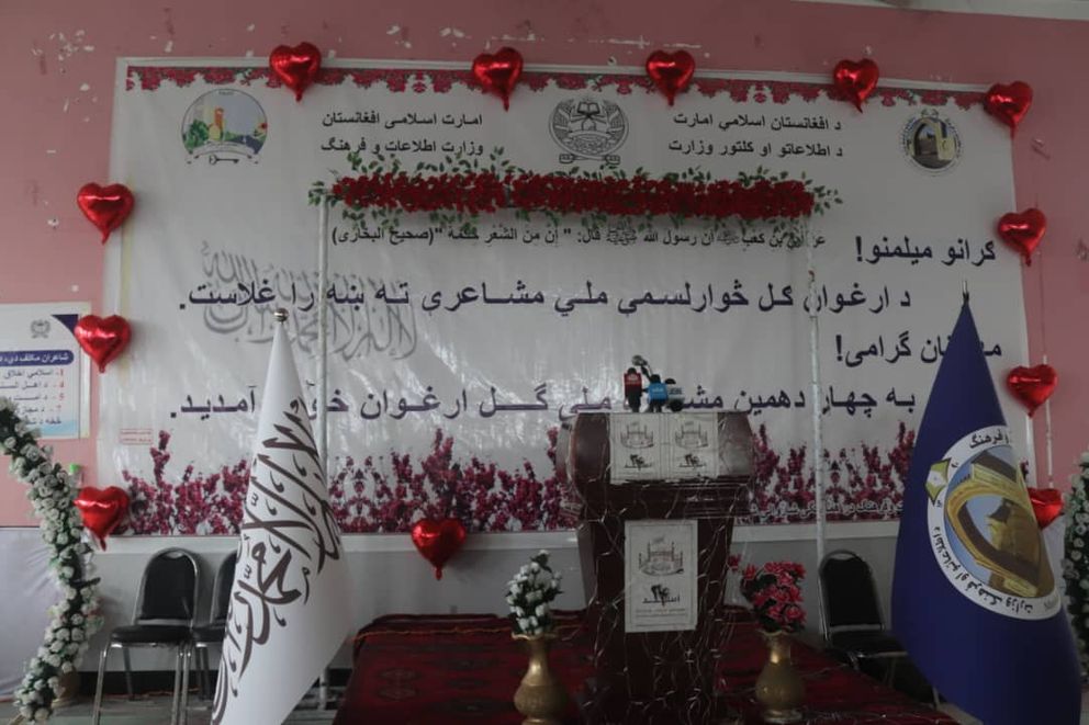 طالبان: شاعران نباید در مورد هر موضوعی شعر بگویند