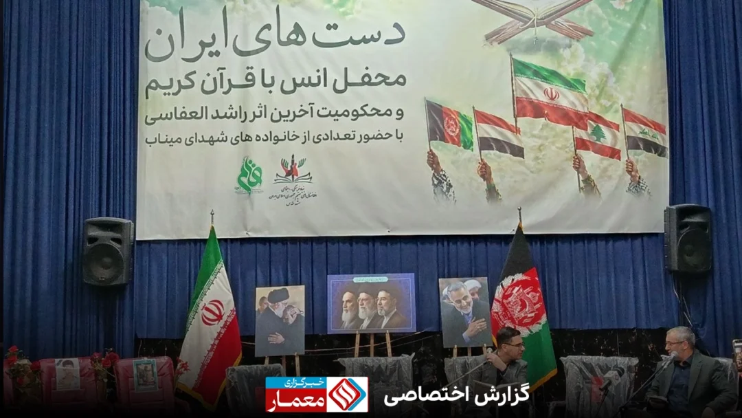 «دست‌های ایران» در آغوش قرآن؛ روایت همدلی، مقاومت و برادری در محفل مهاجران افغانستانی