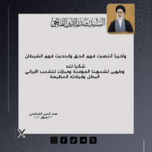 امام جمعه نجف اشرف