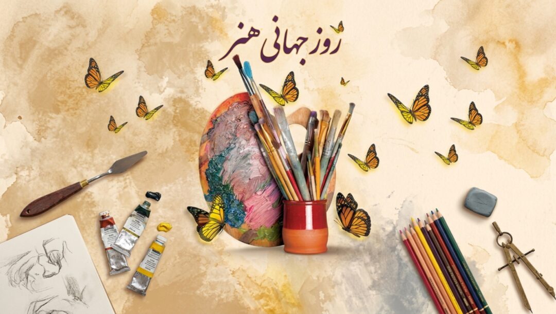 روز جهانی هنر و مرگ تدریجی یک نسل هنرمند