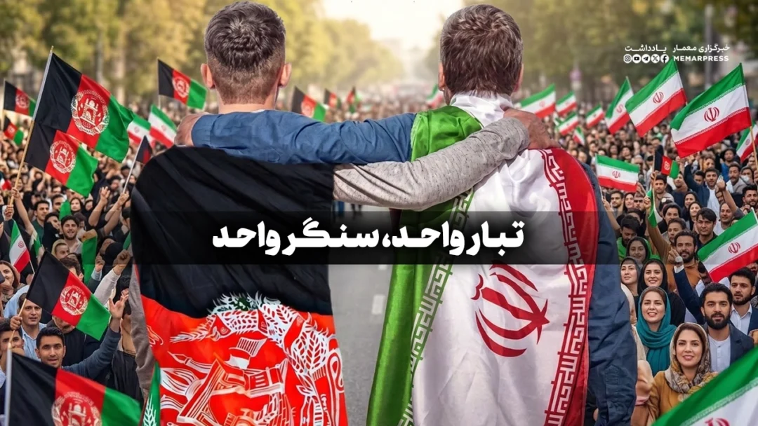 تبار واحد، سنگر واحد