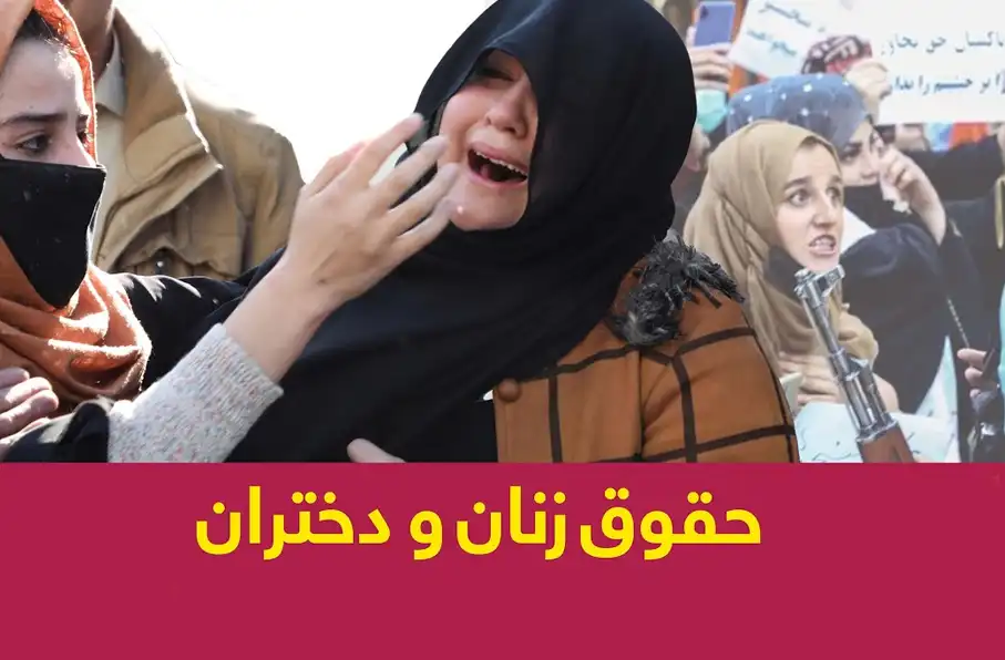 په جرمني کې د افغانانو له لوري د افغانو ښځو د حقونو د تأمین غوښتنه