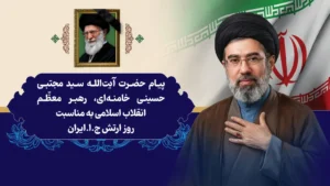 پیام حضرت آیت‌الله سید مجتبی حسینی خامنه‌ای، رهبر معظّم انقلاب اسلامی به مناسبت روز ارتش ج.ا.ایران