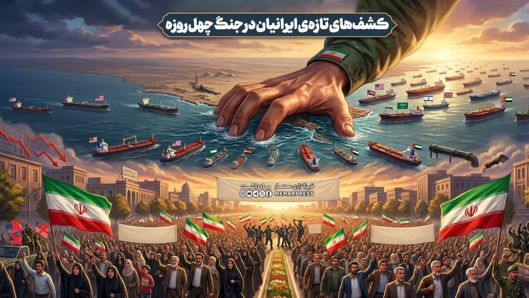 کشفهای تازهای ایرانیان در جنگ چهل روزه