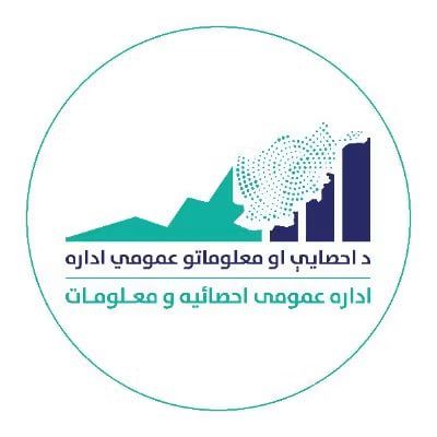 حذف واژه «ملی» از نام ادارههای احصائیه و امتحانات افغانستان