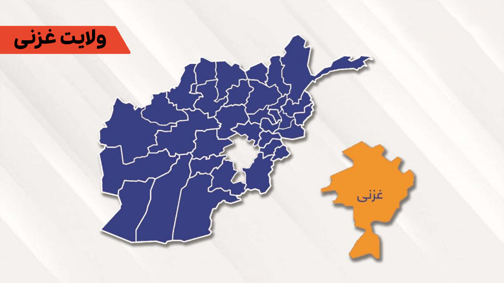 غزنی