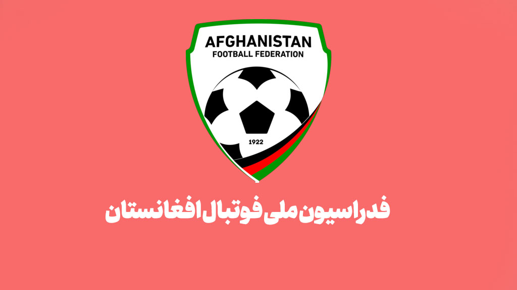 فدراسیون ملی فوتبال افغانستان