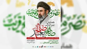 همایش بین‌المللی «صالح بعد صالح» با هدف تجلیل و تبیین مقام علمی و دینی زعیم امت اسلامی، حضرت آیت‌الله سید مجتبی خامنه‌ای (دامت برکاته)،رهبر انقلاب اسلامی ظهر امروز یکشنبه 22 ثور در مشهد در حال برگزاری است.