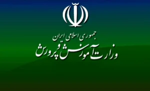 آغاز ثبت‌نام دانش‌آموزان مهاجر در مکاتب ایران بر اساس ضوابط جدید