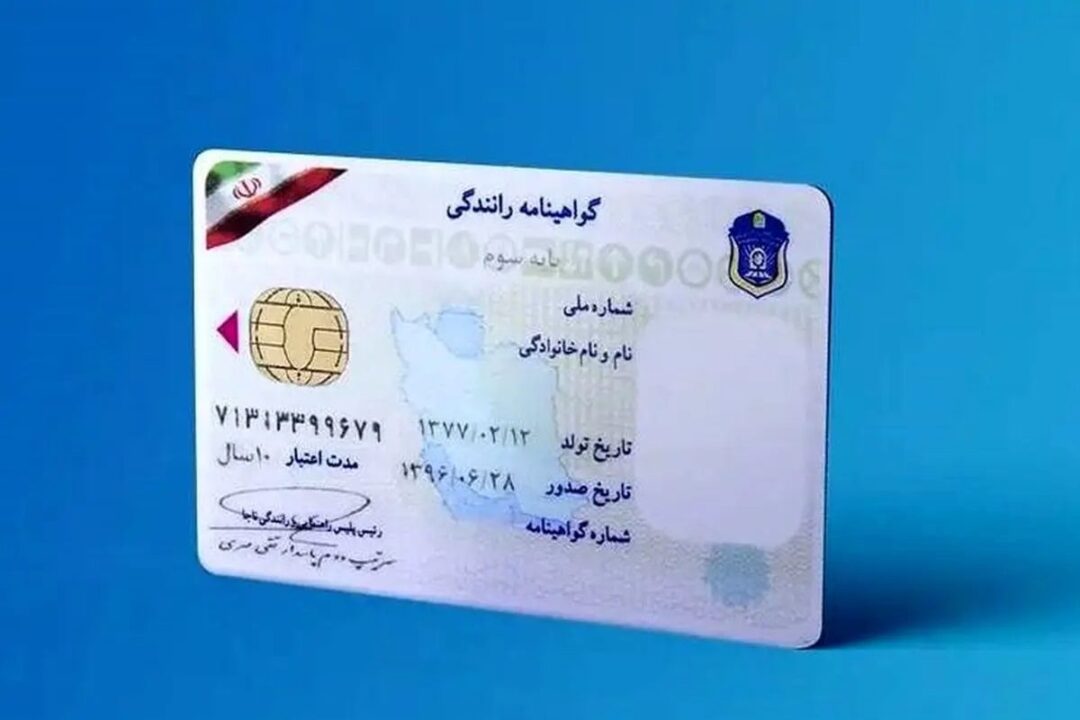 د کډوالو لپاره د موټر چلولو د جواز نوې بيې اعلان سوې