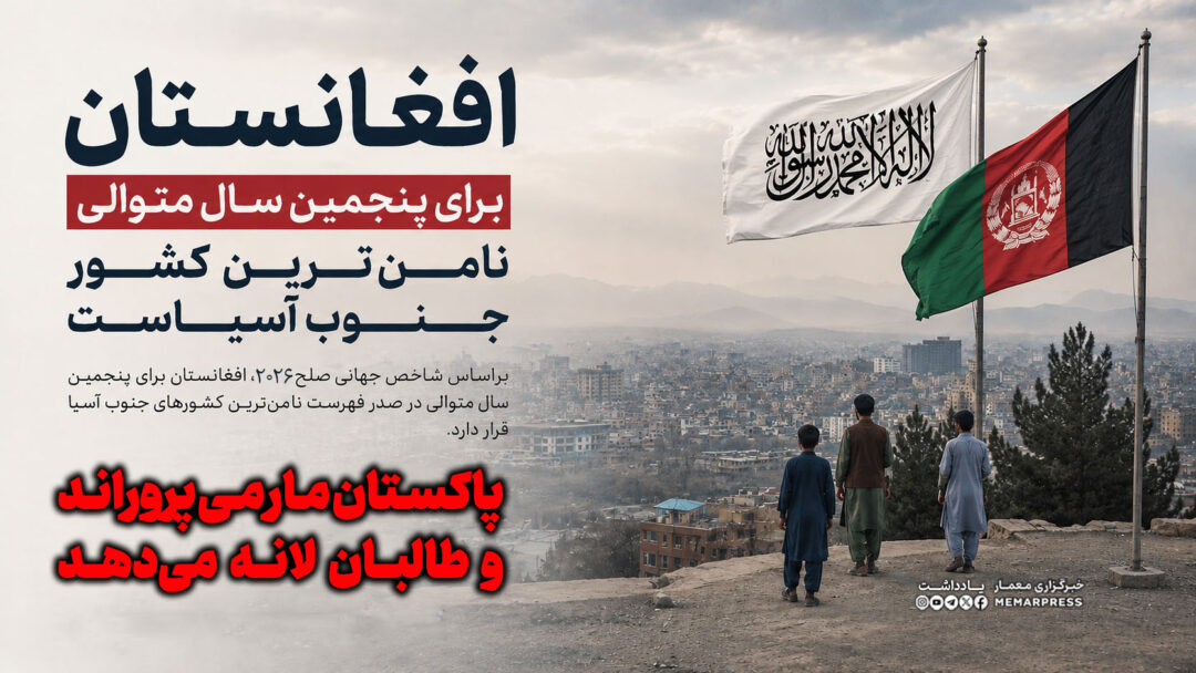 پاکستان مار می‌ پروراند و طالبان لانه می‌دهد