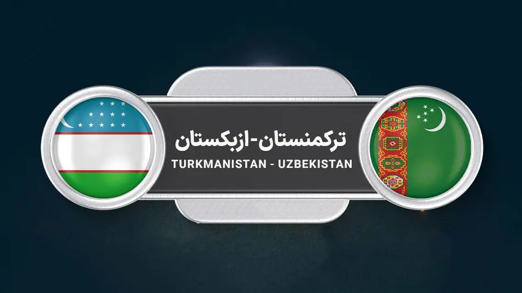 تأکید اوزبیکستان و ترکمنستان بر توسعه اقتصادی و ثبات پایدار افغانستان