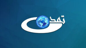 یورش طالبان به دفتر تلویزیون تمدن در آستانه عاشورا