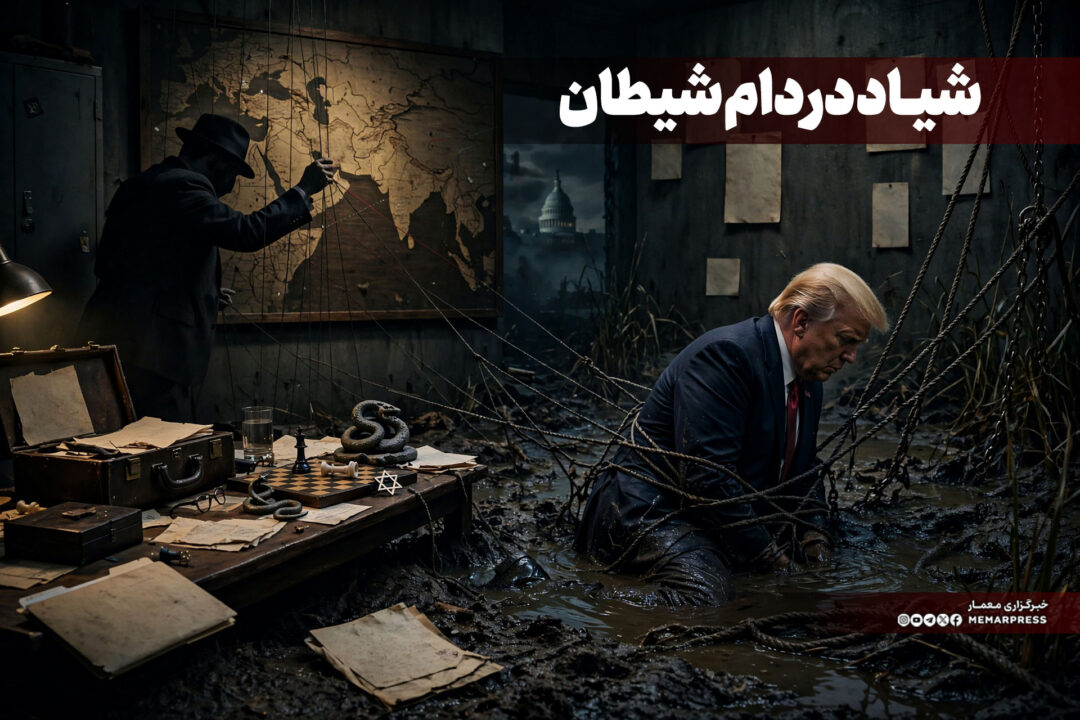 شیاد در دام شیطان