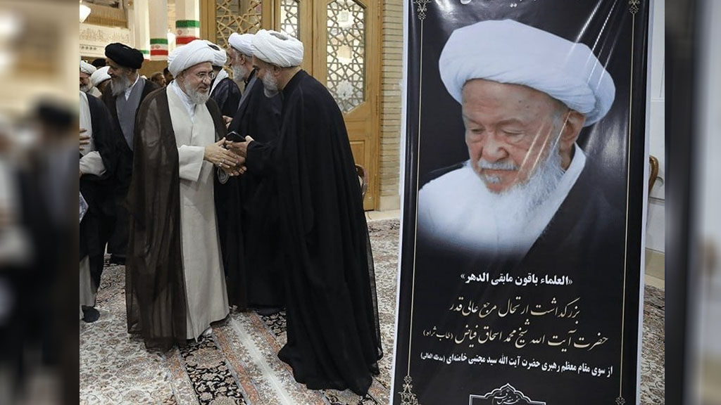 مراسم بزرگداشت ارتحال آیت‌الله فیاض در قم از سوی رهبر انقلاب اسلامی ایران