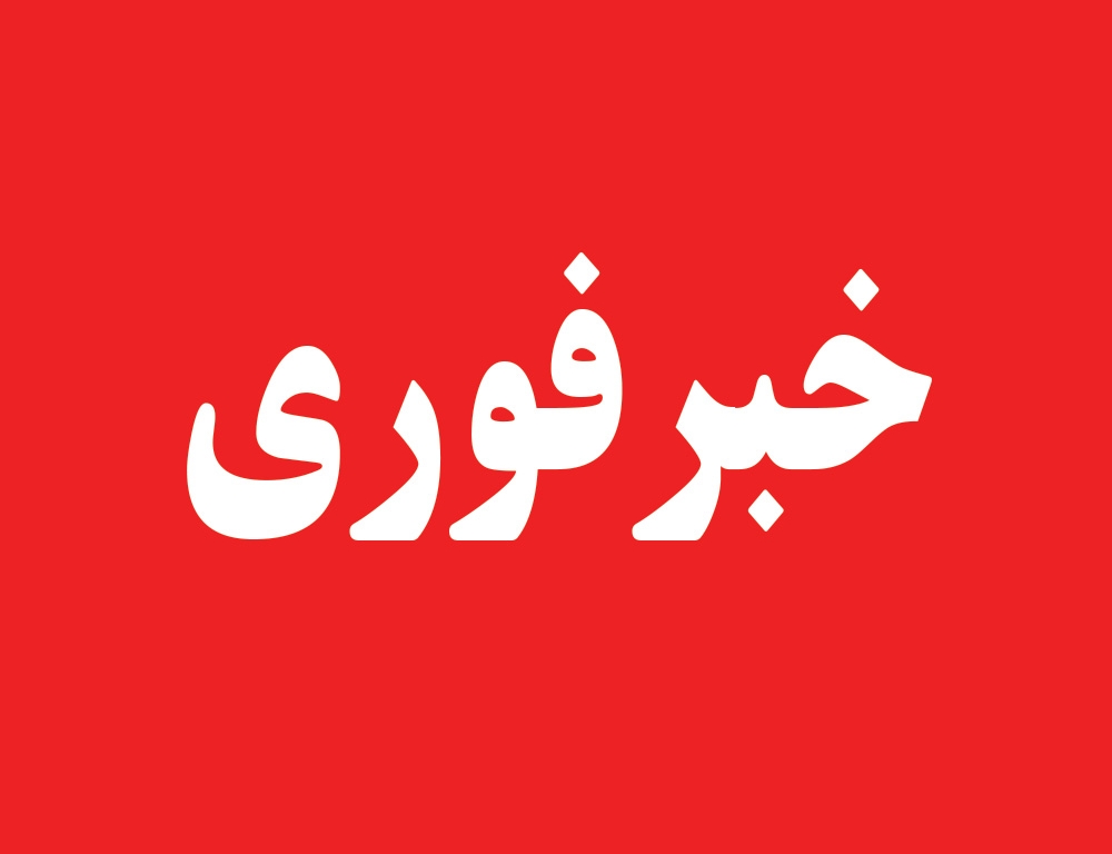 زمینلرزه ۵.۳ ریشتری مناطقی از افغانستان را لرزاند