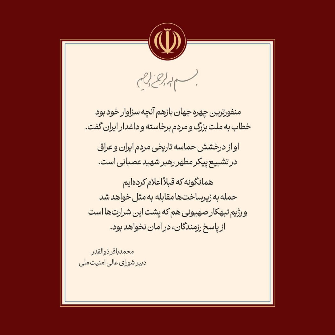 دبیر شورای عالی امنیت ملی ایران: حمله به زیرساختها مقابله به مثل خواهد شد