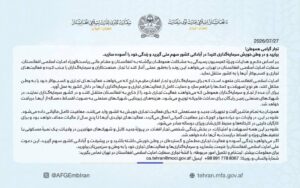 دعوت طالبان از تاجران مهاجر برای سرمایه‌گذاری در افغانستان