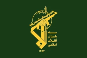سپاه پاسداران انقلاب اسلامی ایران