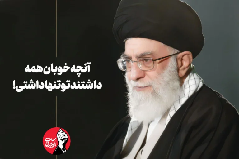 آنچه خوبان همه داشتند تو تنها داشتی!