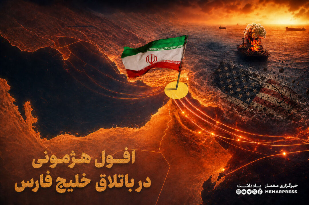 افول هژمونی در باتلاق خلیج فارس