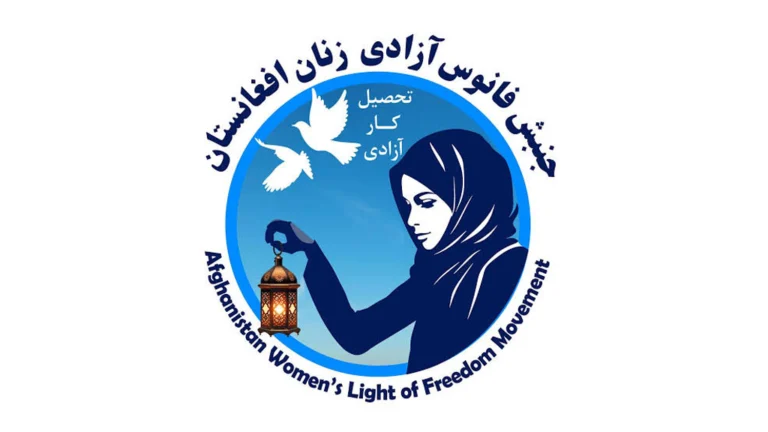 جنبش فانوس آزادی زنان افغانستان خواستار توقف اخراج پناهجویان از پاکستان شد