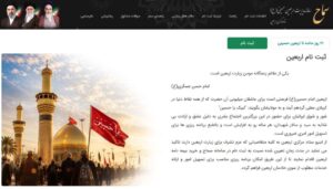 ثبت‌نام بیمه اتباع خارجی مقیم ایران در سامانه سماح