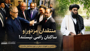 منتقدان مزدور و ساکتان راضی نیستند!
