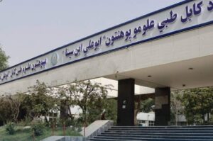 حذف زبان فارسی از لوحه دانشگاه ابن‌سینا بلخی توسط طالبان
