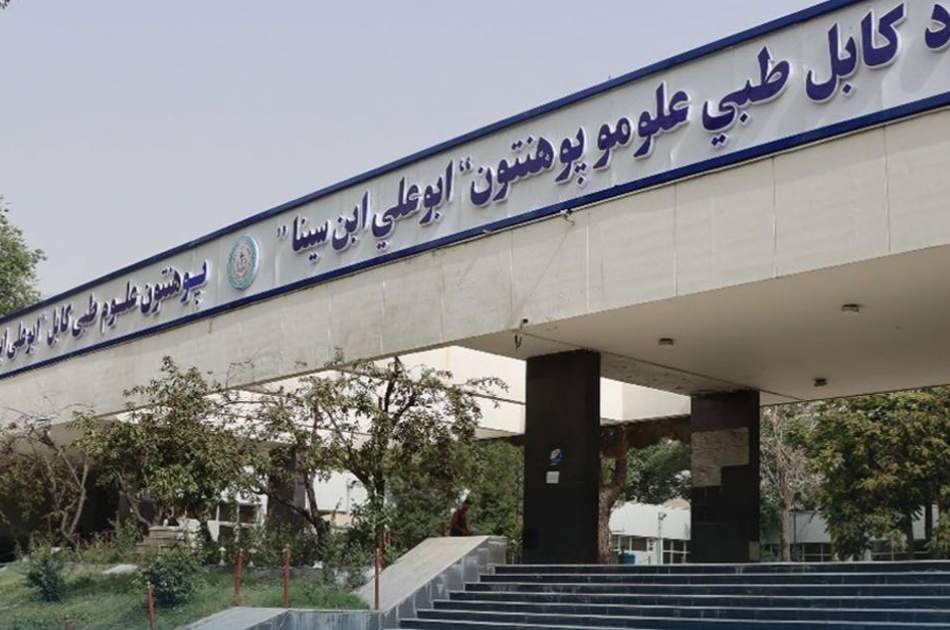 حذف زبان فارسی از لوحه دانشگاه ابنسینا بلخی توسط طالبان