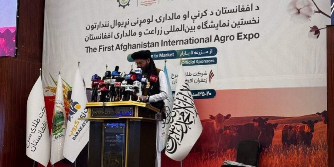 افتتاح نخستین نمایشگاه بین‌المللی زراعت و مالداری افغانستان در کابل