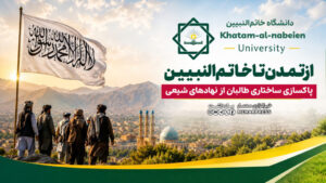از تمدن تا خاتم‌النبیین