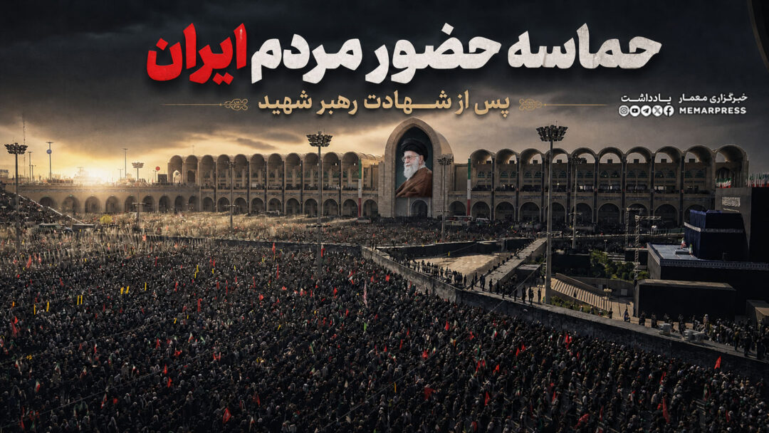 حماسه حضور مردم ایران پس از شهادت رهبر شهید