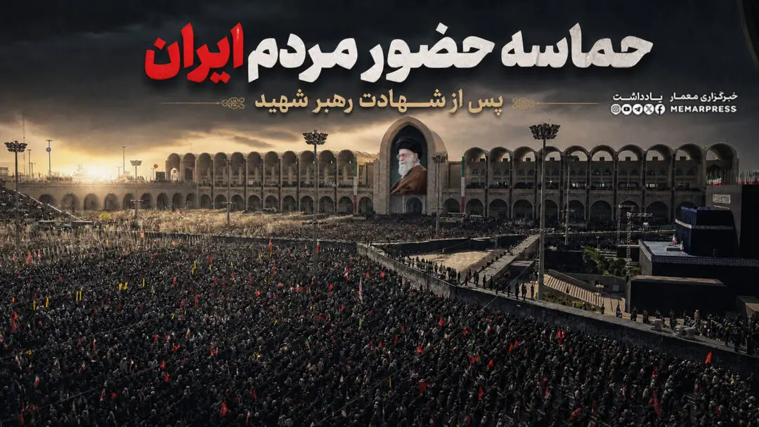 حماسه حضور مردم ایران پس از شهادت رهبر شهید