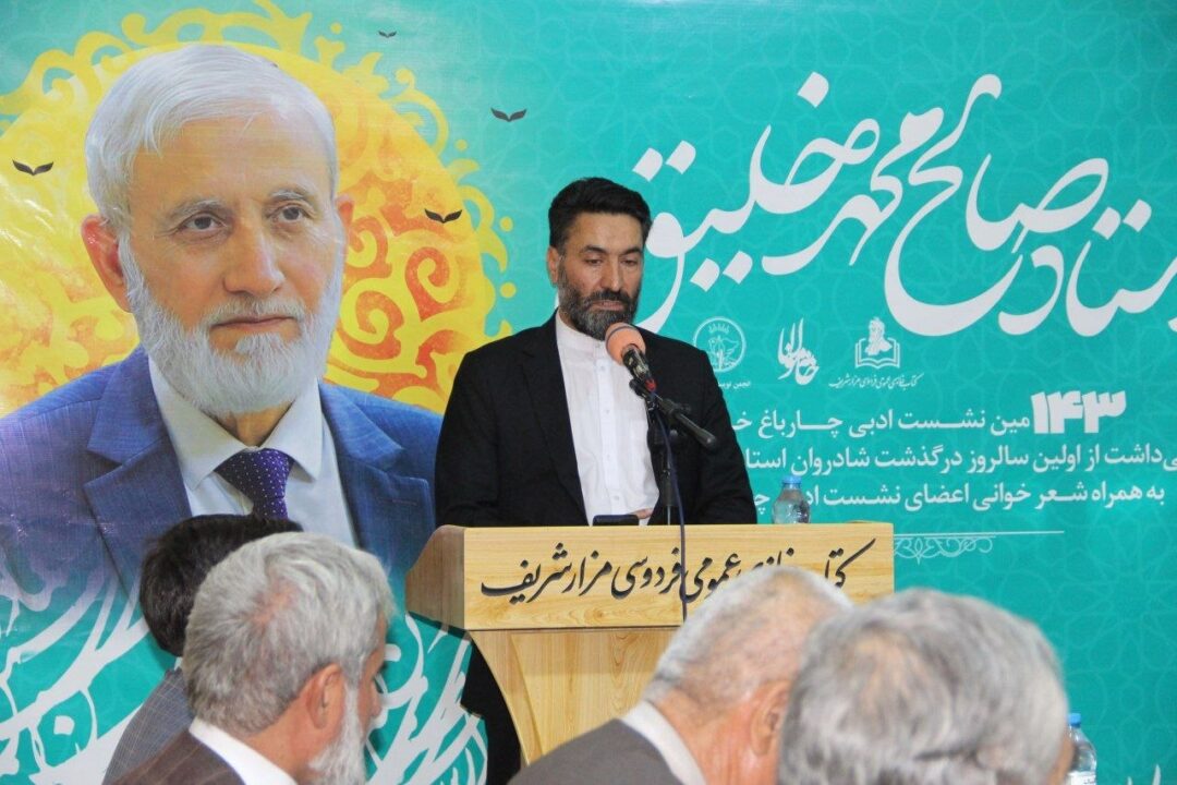 رایزن فرهنگی ایران در افغانستان: صالحمحمد خلیق مردی بود که بلخ را زیست، سرود و نوشت