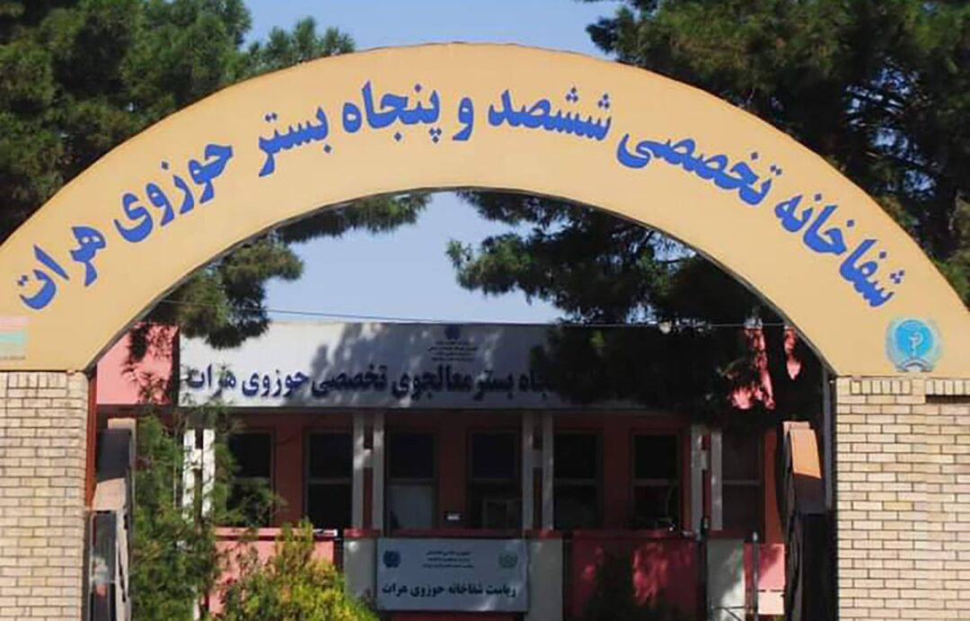 سرقت ۲.۳ میلیون افغانی از شفاخانه حوزوی هرات