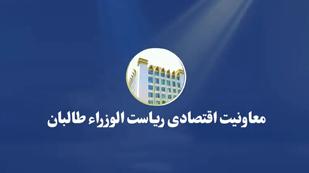 آغاز روند شریک‌سازی اولویت‌های انکشافی طالبان با سازمان ملل