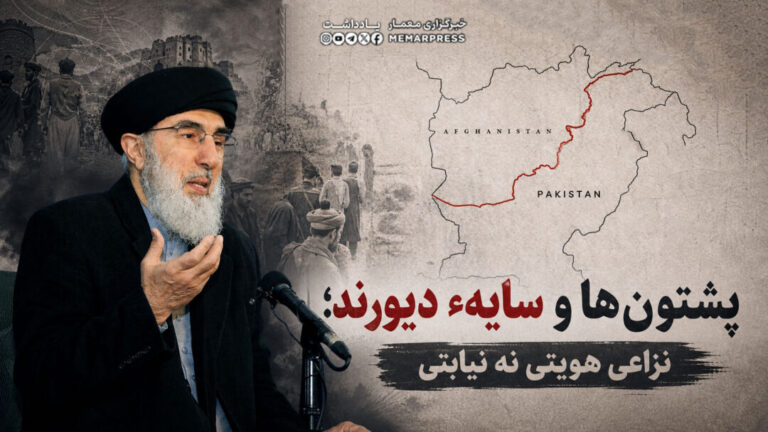هند و پاکستان در کشمیر می‌جنگند، اما خون در مرزهای افغانستان برای خط دورند ریخته می ‌شود