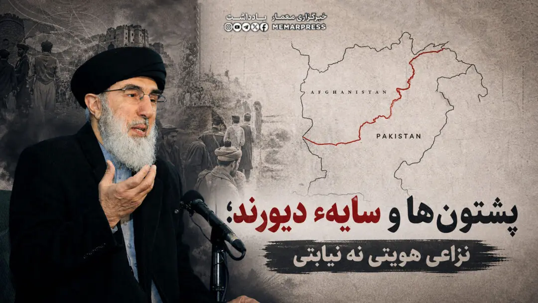 هند و پاکستان در کشمیر میجنگند، اما خون در مرزهای افغانستان برای خط دورند ریخته می شود