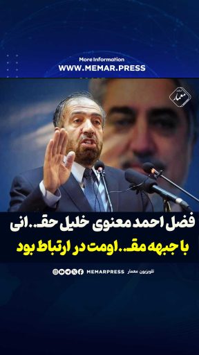 حقانی