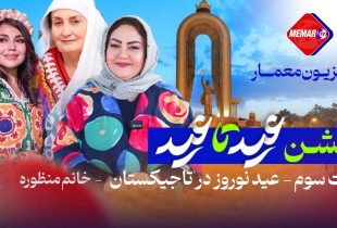 پارت-3