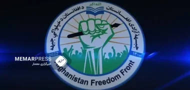 جبهه آزادی : پس از پایان روزهای عید فطر حملات علیه طالبان آغاز می‌شود