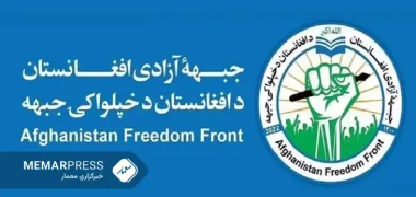 روز ملی سرباز؛ جبهه آزادی خواستار بسیج مردم در برابر طالبان شد
