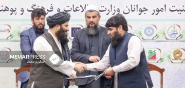 وزارت اطلاعات و فرهنگ طالبان با دانشگاه‌های خصوصی قرارداد همکاری امضا کردند
