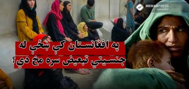 زنان-در-افغانستان-با-آپارتاید-جنسیتی-مواجه_اند